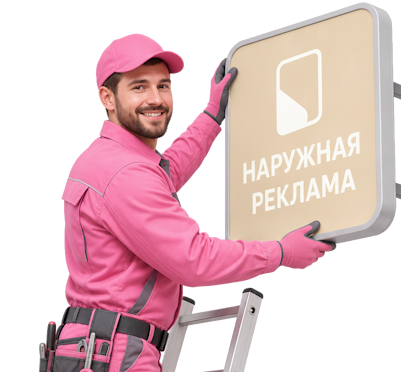 Вас интересует Монтаж баннеров на фасадах и рекламных конструкциях в Урюпинске? задайте вопрос